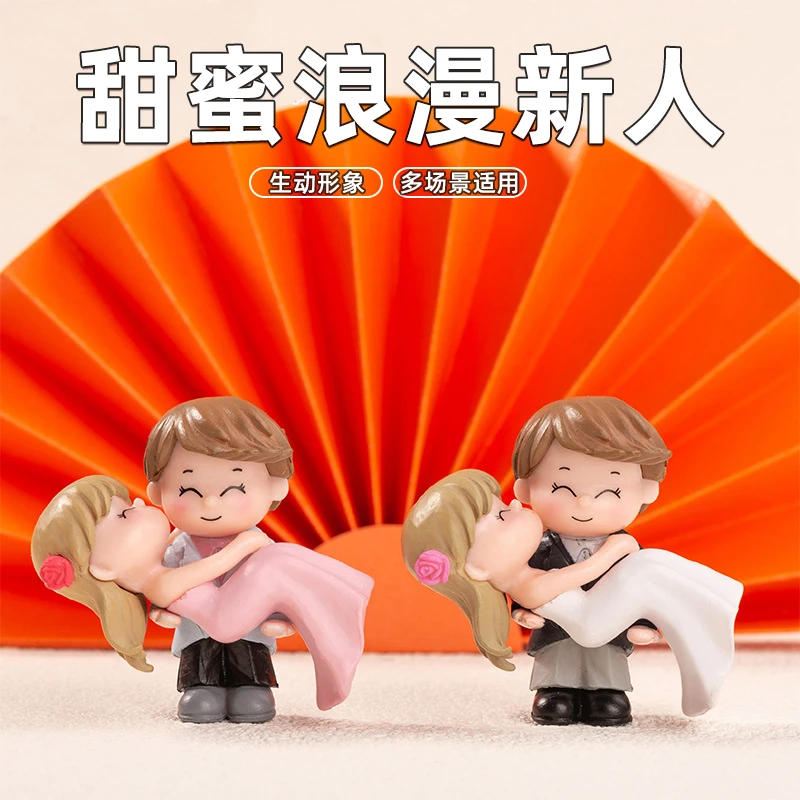 微景观鱼缸塑料卡通公仔小摆件拥抱公主结婚情侣钥匙扣蛋糕装饰品