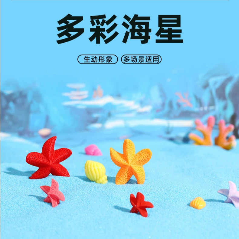 鱼缸造景海星卡通创意摆件环保水族箱饰品沉底套装内饰微景观布景
