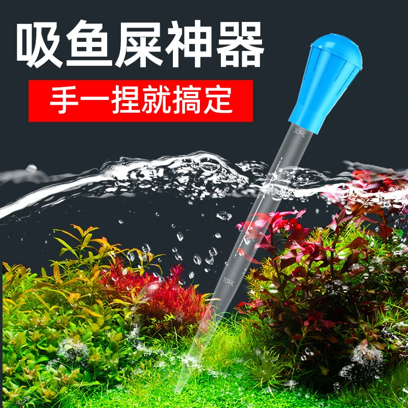 迷你小鱼缸吸便器换水清洗神器吸粪器抽水鱼屎清理器手捏养鱼工具
