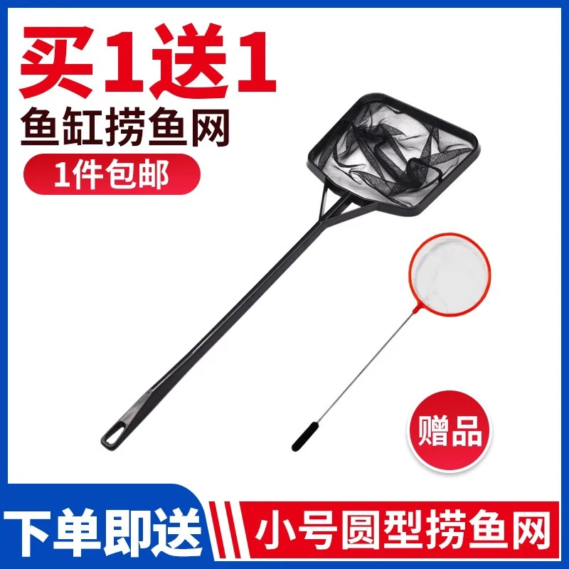 鱼缸鱼捞渔捞水族箱抄网捞圆方形大小号伸缩手抄鱼网兜金鱼观赏鱼
