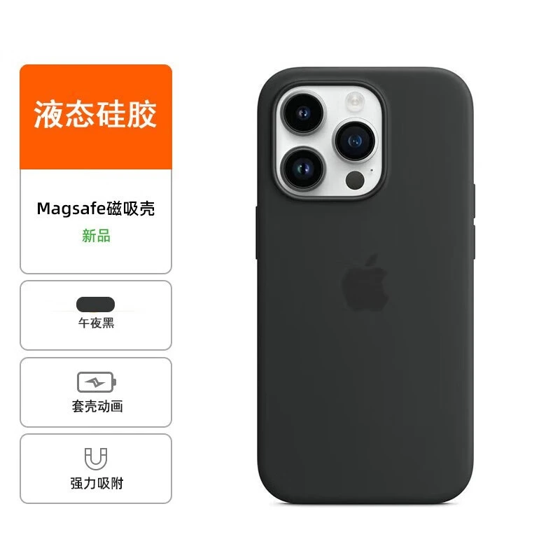 【午夜黑】苹果15promax液态硅胶15pro磁吸动画Magsafe手机壳15plus