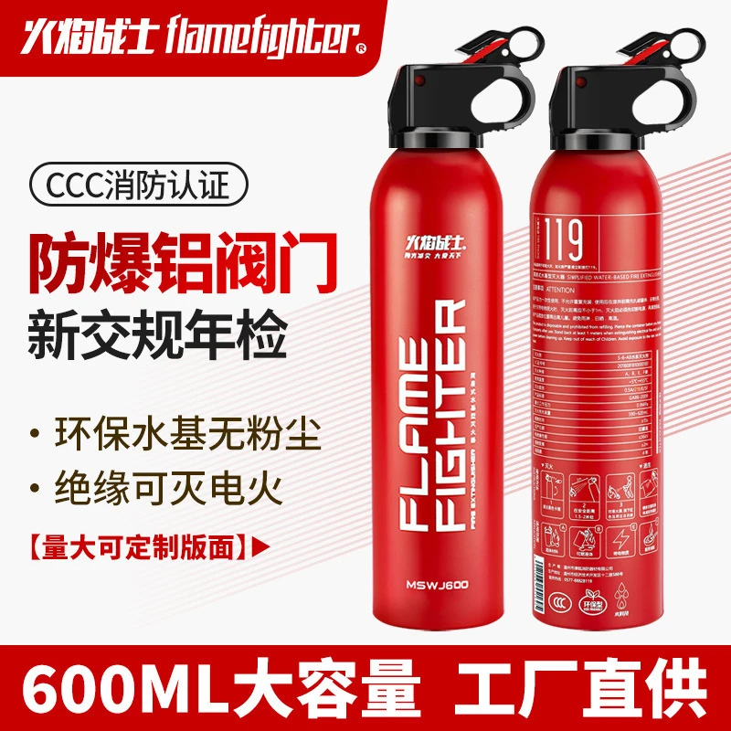 车载灭火器汽车用家用干粉灭火器小型便携汽车必备手持水基灭火器