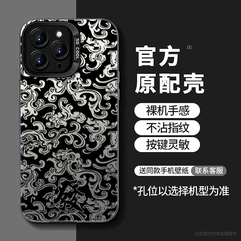 新款高级龙纹适用16promax手机壳iPhone15高级感14个性13高端12xr