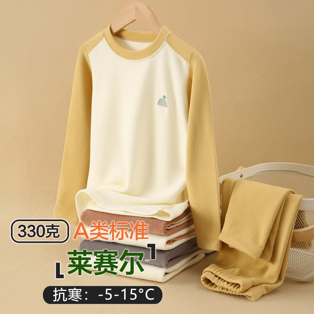 【-5-10度】儿童保暖内衣套装秋冬季中大童加厚秋衣秋裤蓄热打底衫