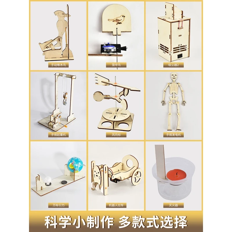 科技小制作小发明diy科学实验教学手工小学生父亲节益智科教材料