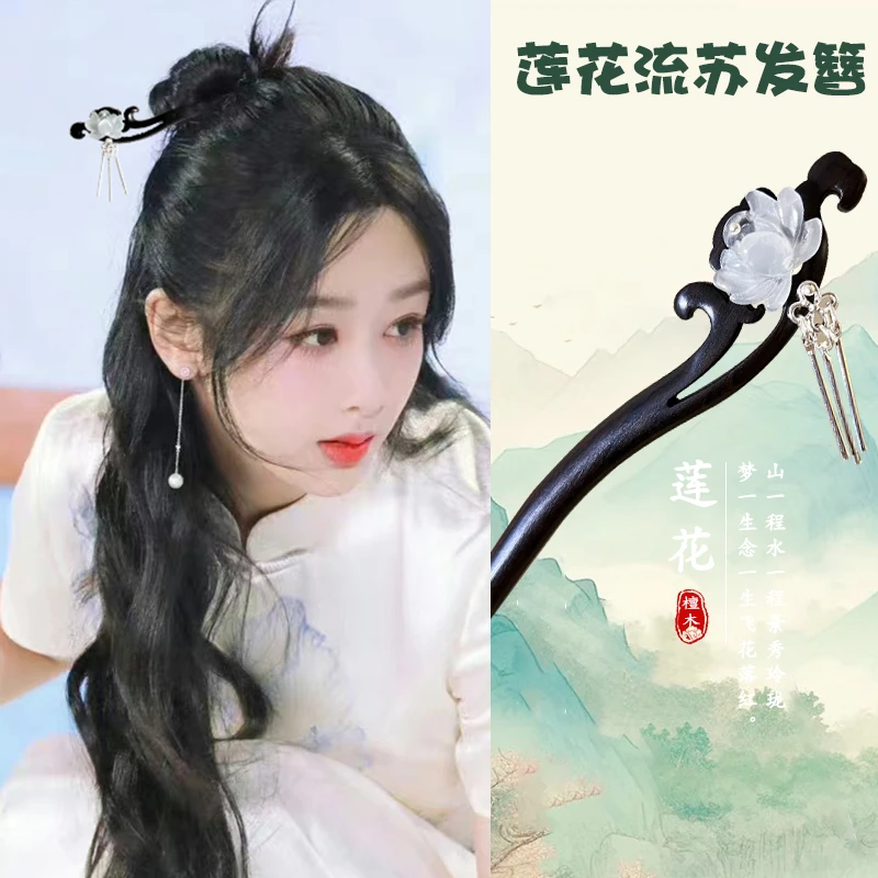 古风莲花黑木发簪女中式步摇流苏盘发簪子日常简约高级感发钗配饰