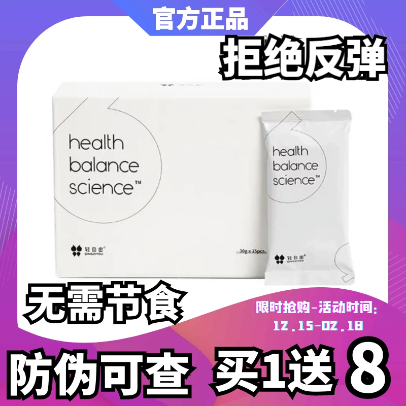轻自由代餐粉小白包碧缇福固体饮料次粉粉早餐轻卡饱腹感