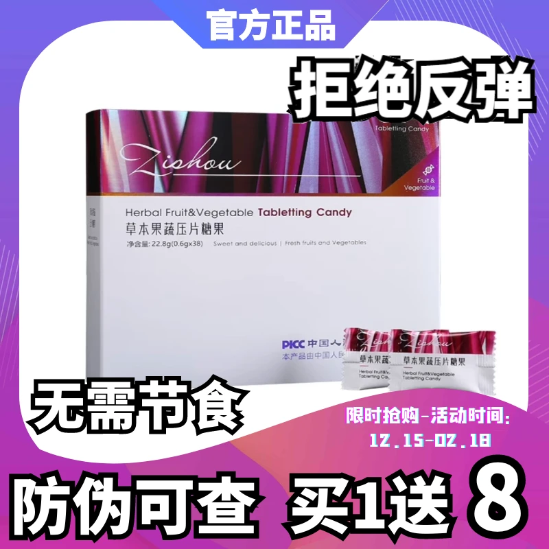 正品紫瘦草本果蔬压片糖果加强版瘦全身饱腹感奶片微商同款紫瘦糖