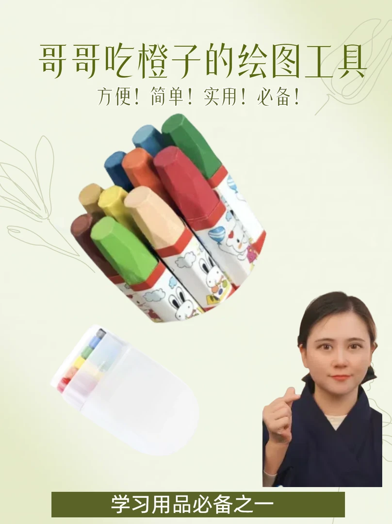 哥哥吃橙子的绘图