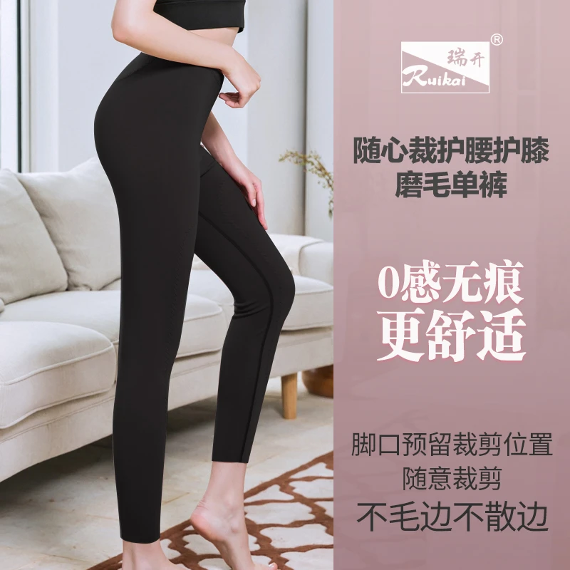 加大护膝护腰蚕丝贴片磨毛舒适单裤女裤无痕随心裁打底紧身底裤