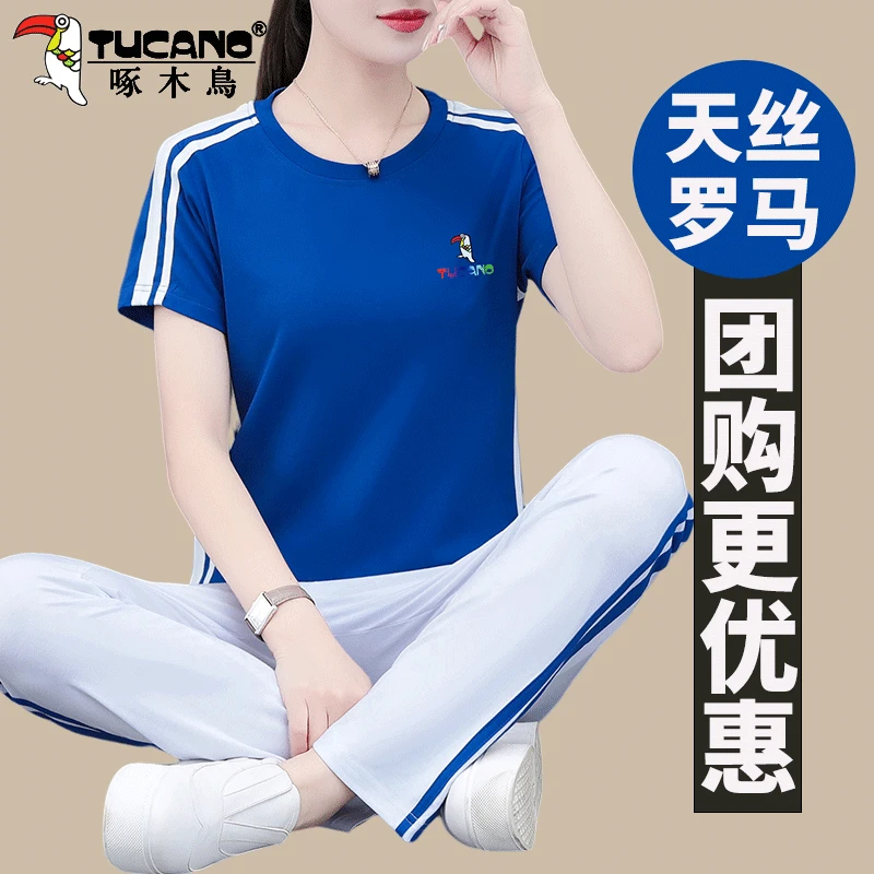 【官方】啄木鸟冰丝运动套装女夏装新款广场舞跳舞宽松跑步两件套