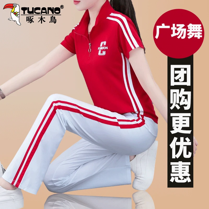 【官方】啄木鸟广场舞女套装新款服装夏天新款时尚洋气夏装跳舞服