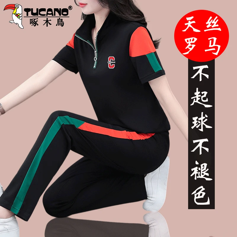【官方】啄木鸟运动套装女新款夏时尚减龄妈妈冰丝立领短袖两件套