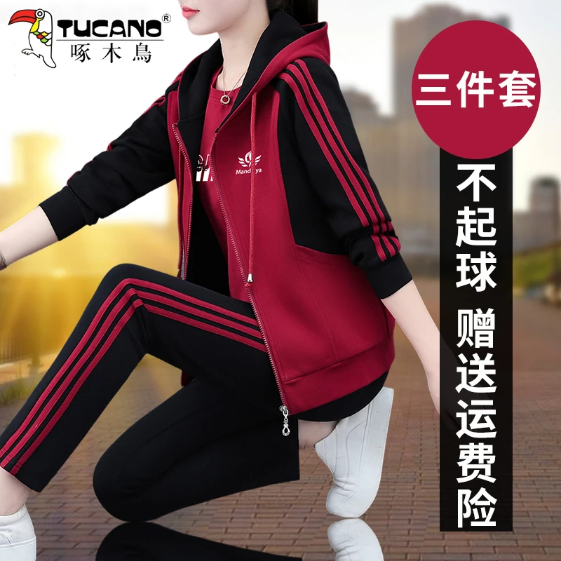 【官方】啄木鸟女士运动套装春新款时尚洋气宽松连帽休闲服三件套