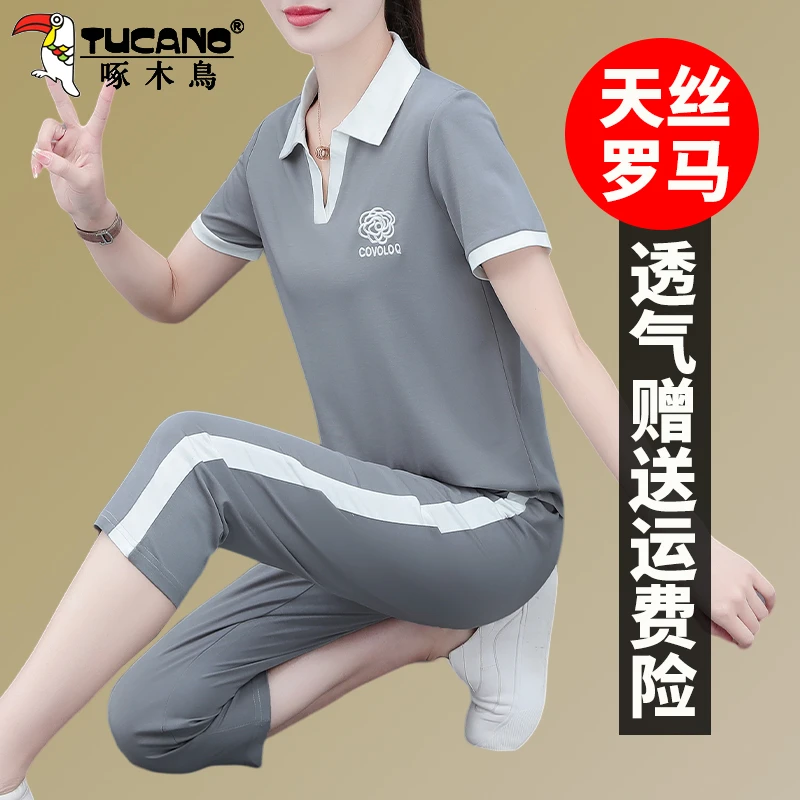 【官方】啄木鸟时尚休闲运动套装女夏季新款显瘦短袖七分裤两件套