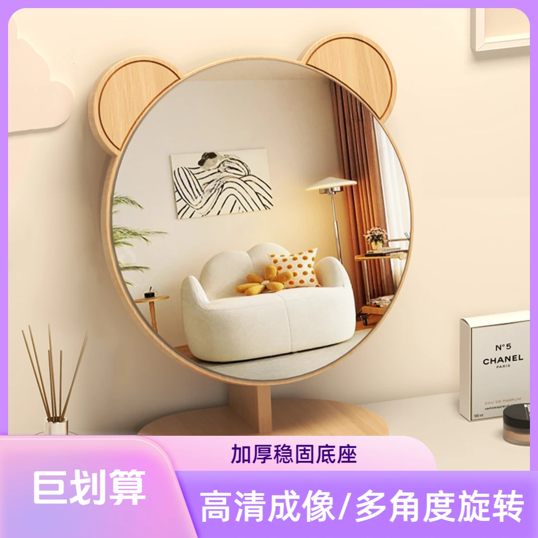 宿舍桌面镜子卡通可爱化妆镜高级感台式梳妆镜桌面化妆镜折叠镜子
