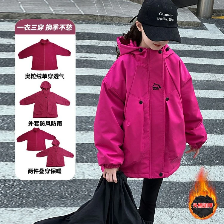 女童秋冬外套2024新款6-12岁15岁中大童洋气三合一防雨防风冲锋衣