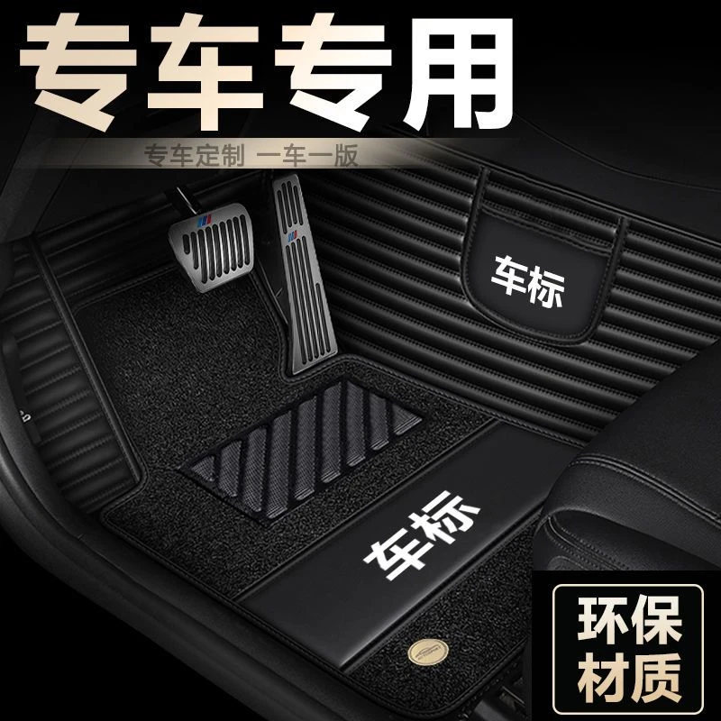 专车专用汽车脚垫专用防滑脚踏垫全包围易清洗车用地垫定制大包围