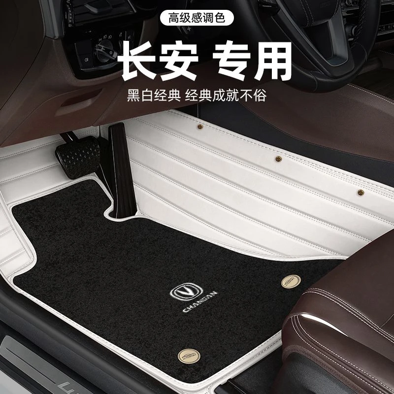 长安CS75PLUS逸动XT/致尚UNI-V CS90 UNI-T糯玉米全包围汽车脚垫