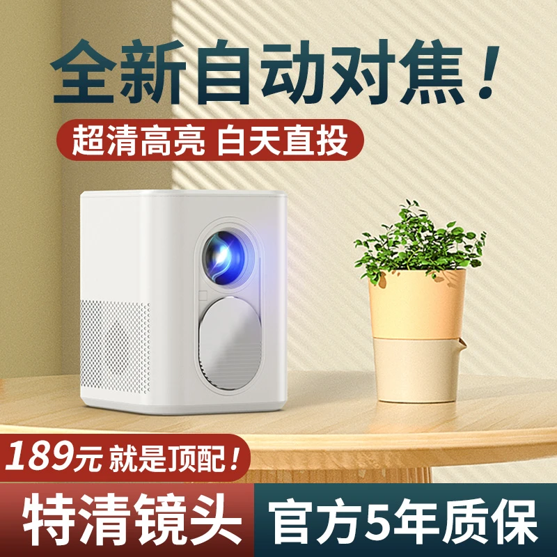 爆款手机投影仪家用卧室专用4K高清3D家庭影院学生宿舍小型投影机