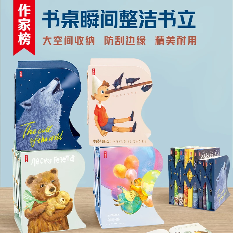 大号书立 作家榜文创 书立书桌瞬间整洁书立