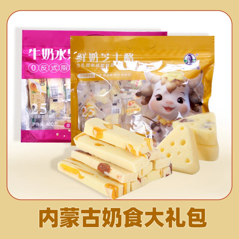 鲜奶芝士酪/牛奶水果派 塔拉额吉 内蒙古美食480g*2包