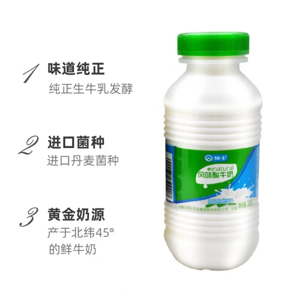 原味酸奶 骑士228g*10瓶生牛乳发酵饮料营养早餐酸牛奶