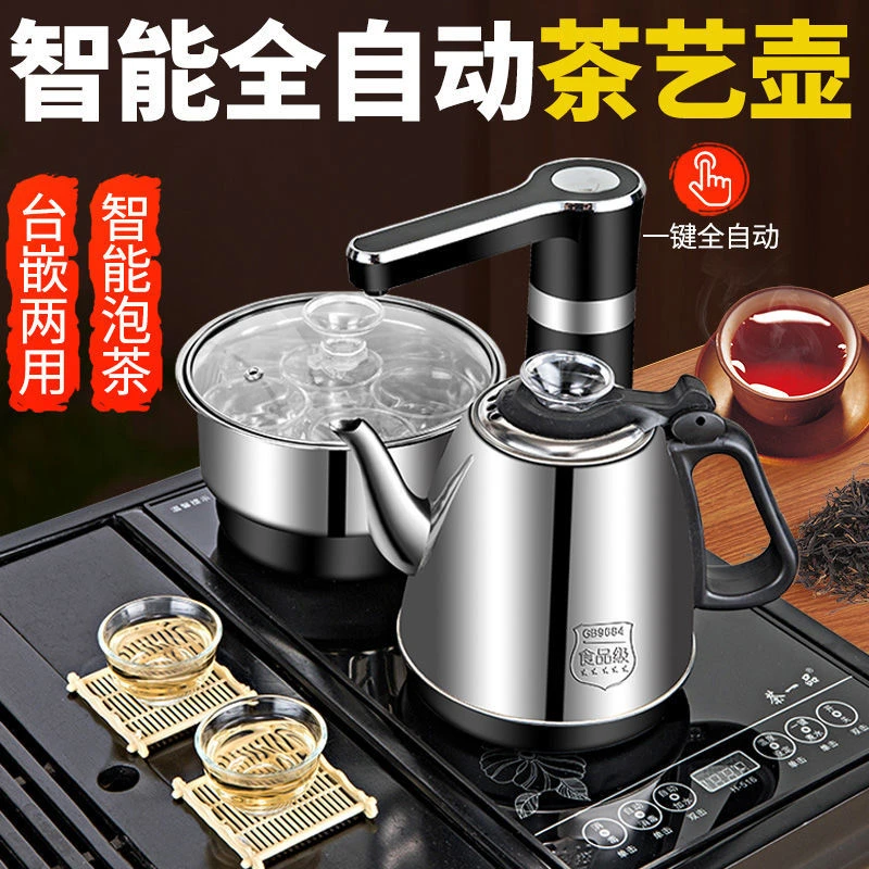 全自动上水电热烧水壶一体嵌入式泡茶桌茶台烧水壶一体