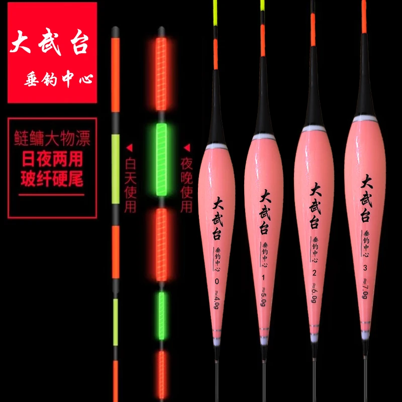 夜焰电子漂大武台硬尾鲢鳙夜光漂加粗醒目高灵敏浮漂日夜两用
