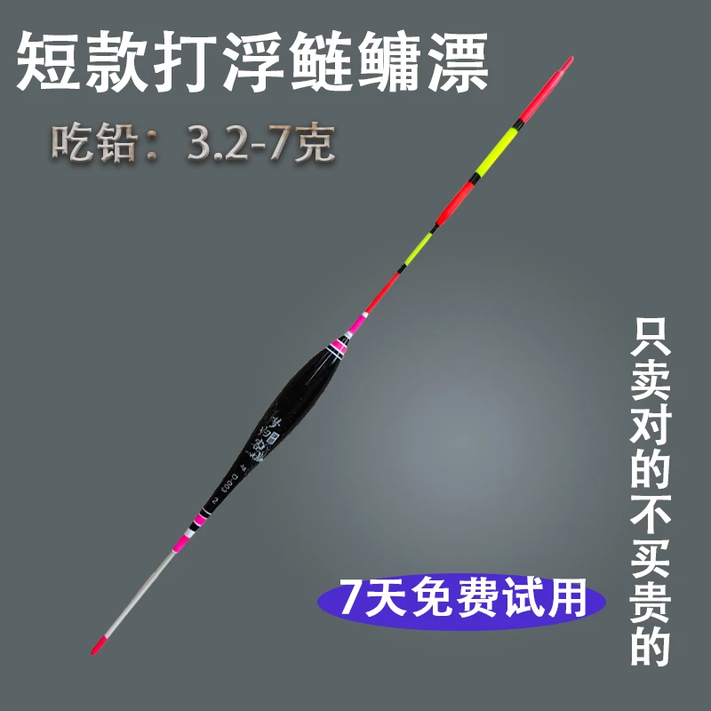 滑漂大物远投矶钓鱼漂钓鱼漂路滑醒目加粗三角菱形尾路亚鲫鱼浮漂