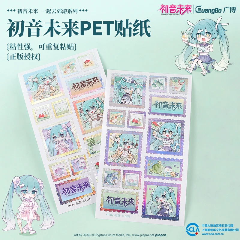 【官方正版】初音未来镭射贴纸周边谷子动漫贴纸贴画二次元儿童广博
