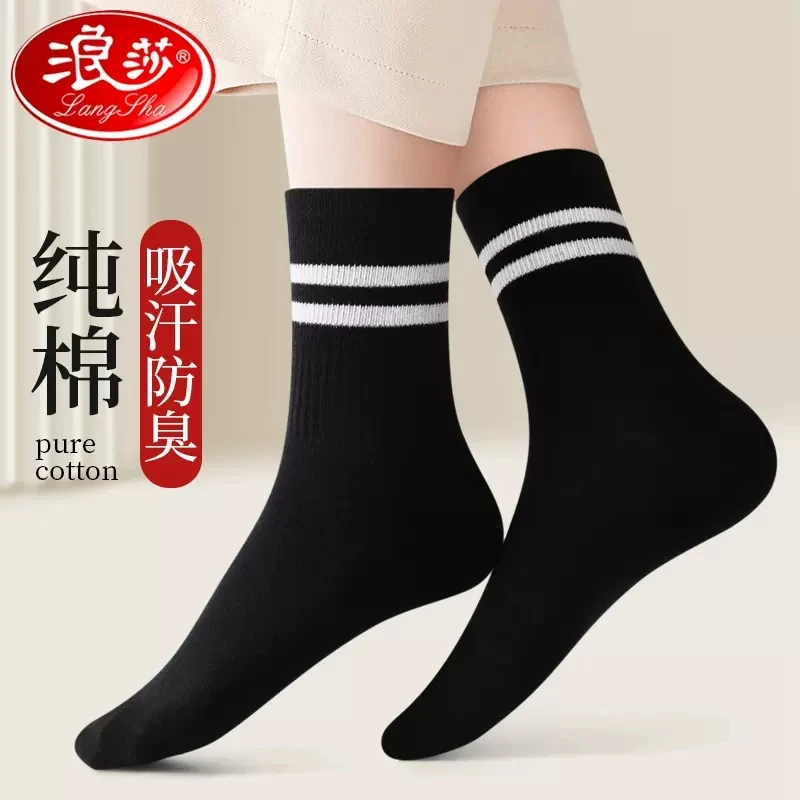 浪莎女袜秋冬季纯棉中筒厚款100%棉春秋长筒四季透气防臭黑色袜子