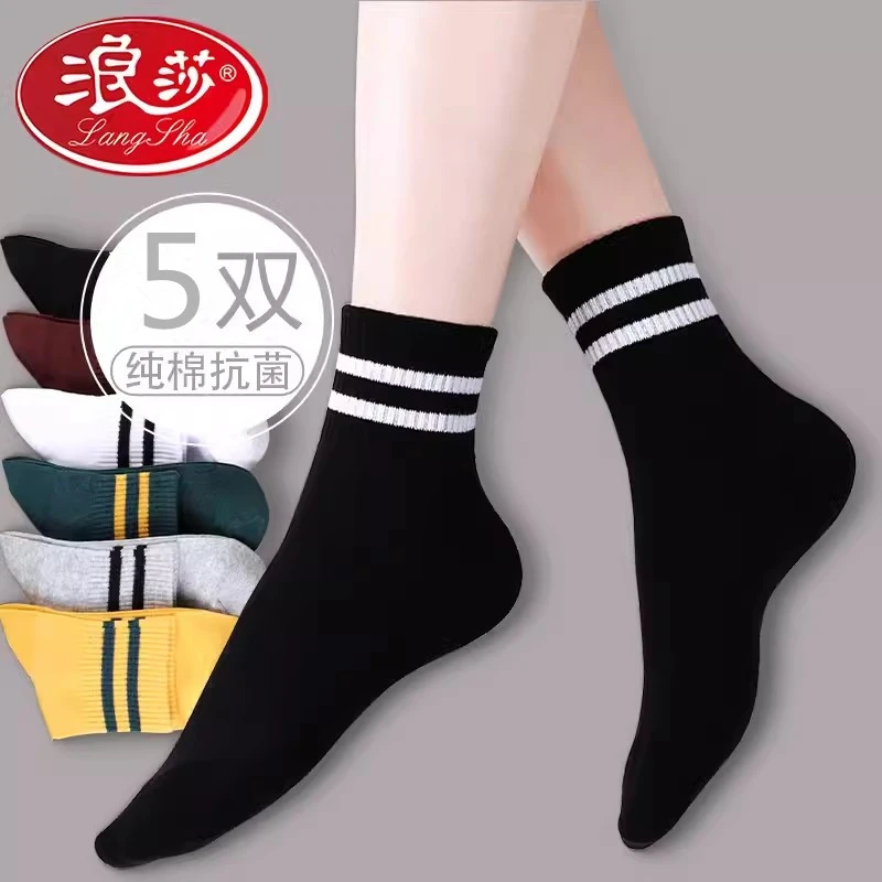 浪莎女袜秋冬季纯棉厚款中筒袜抗菌防臭全棉春秋季女生黑色条纹袜