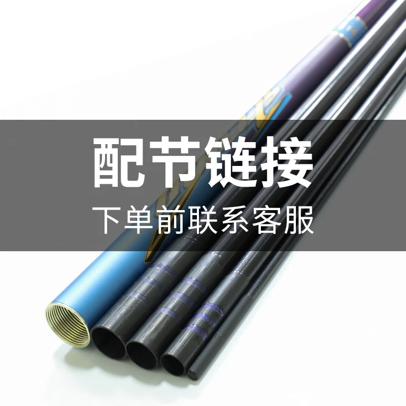 爱易达【配节连接】鱼竿售后配节 运费 补差 专用链接