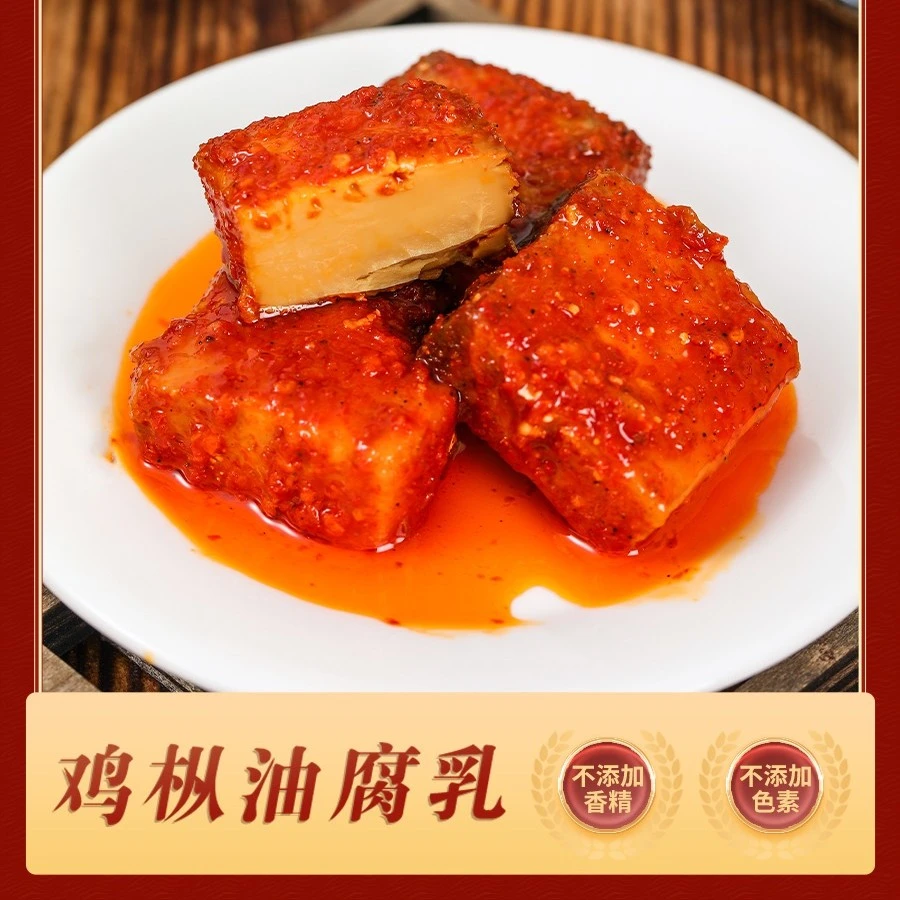 云之南【云南特产】瓶装！鸡枞油腐乳 软糯鲜香 下饭菜香辣