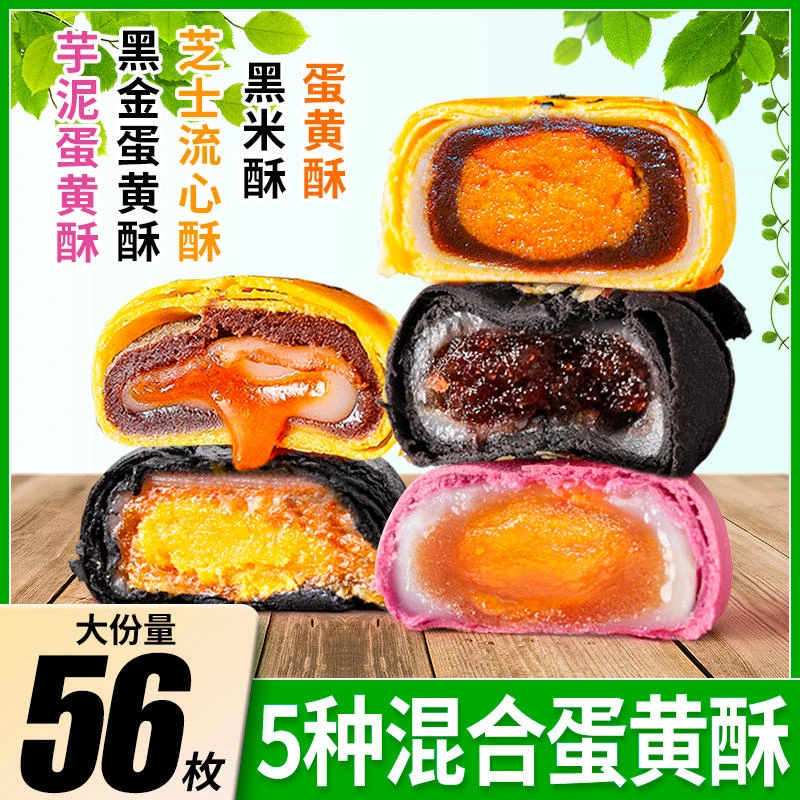 千丝雪媚娘蛋黄酥整箱早餐年货送礼解馋零食小吃糕点新鲜休闲食品
