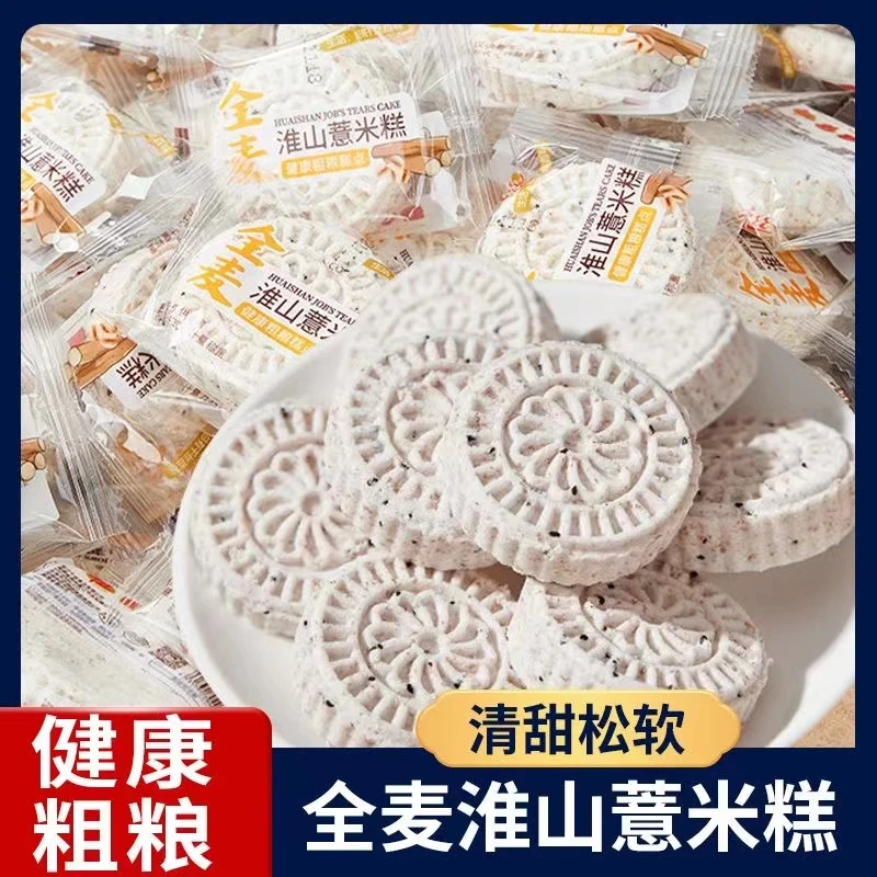 千丝全麦淮山薏米糕300g传统早餐糕点山药粗粮点心零食品特产小吃