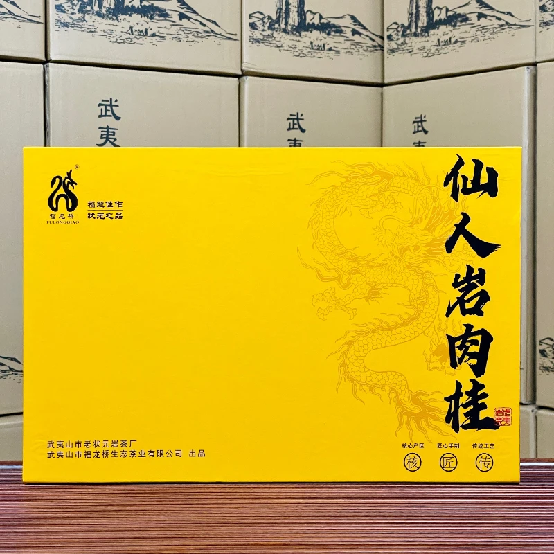 G获奖肉桂 传统仙人岩纯料 花香果香浓香型肉桂8.3g*30泡 礼盒装