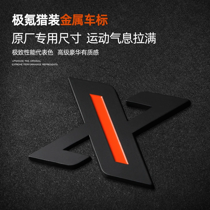 适用于极氪X车标21-25款001/007金属黑化改装外饰专用品哑光运动