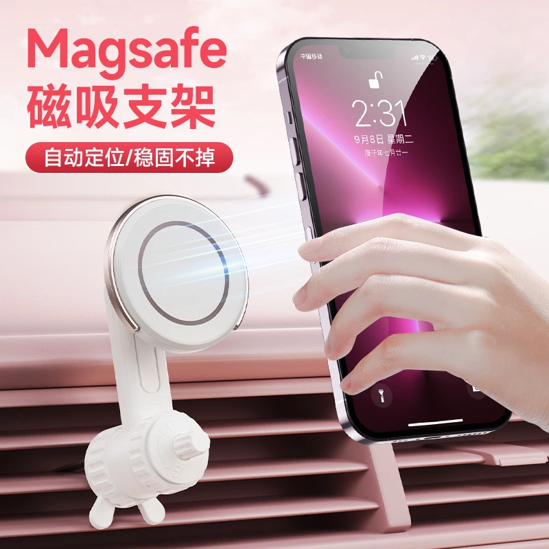 新款空调口Magsafe磁吸车载手机支架汽车出风口导航支架可调节