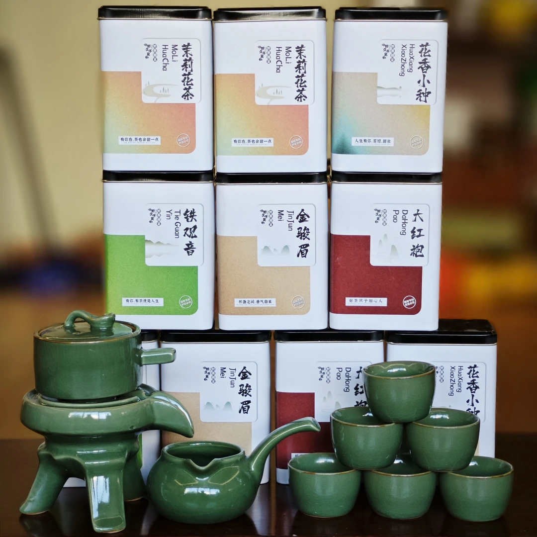 好茶相见五大名茶加自动懒人茶具铁观音金骏眉大红袍茉莉花茶小种