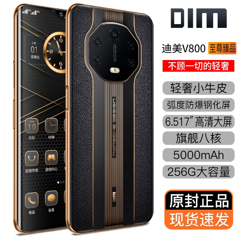 【官方正品】全网通双卡双待人脸识别解锁迪美品牌手机