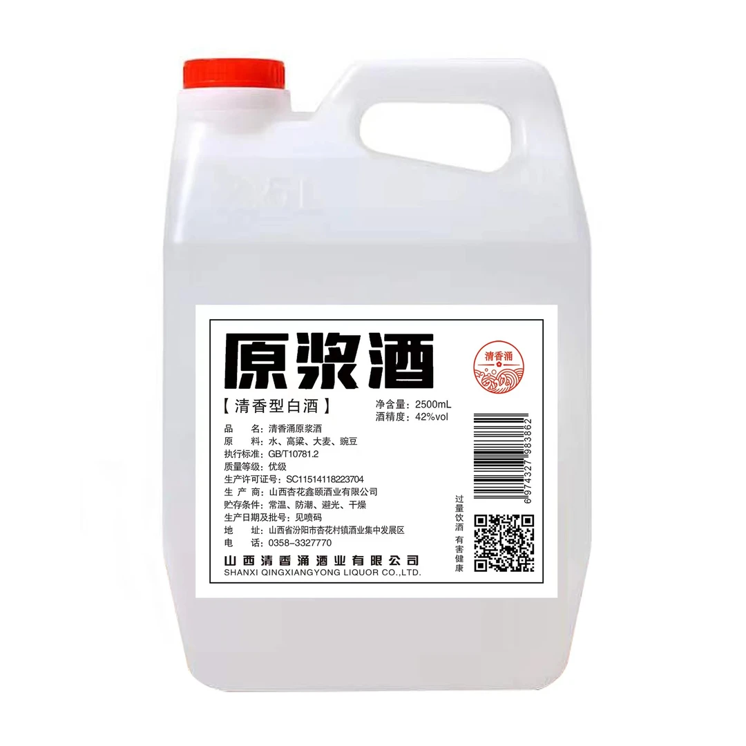 清香涌原浆酒42/53度杏花村清香型白酒散装优级口粮酒53度2500ml