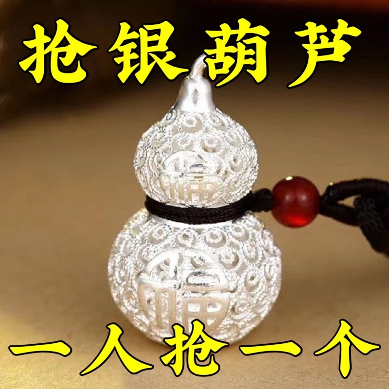 钛钢吊坠 【大捡漏】香港正品银葫芦男女款时尚招财福字银葫芦吊坠