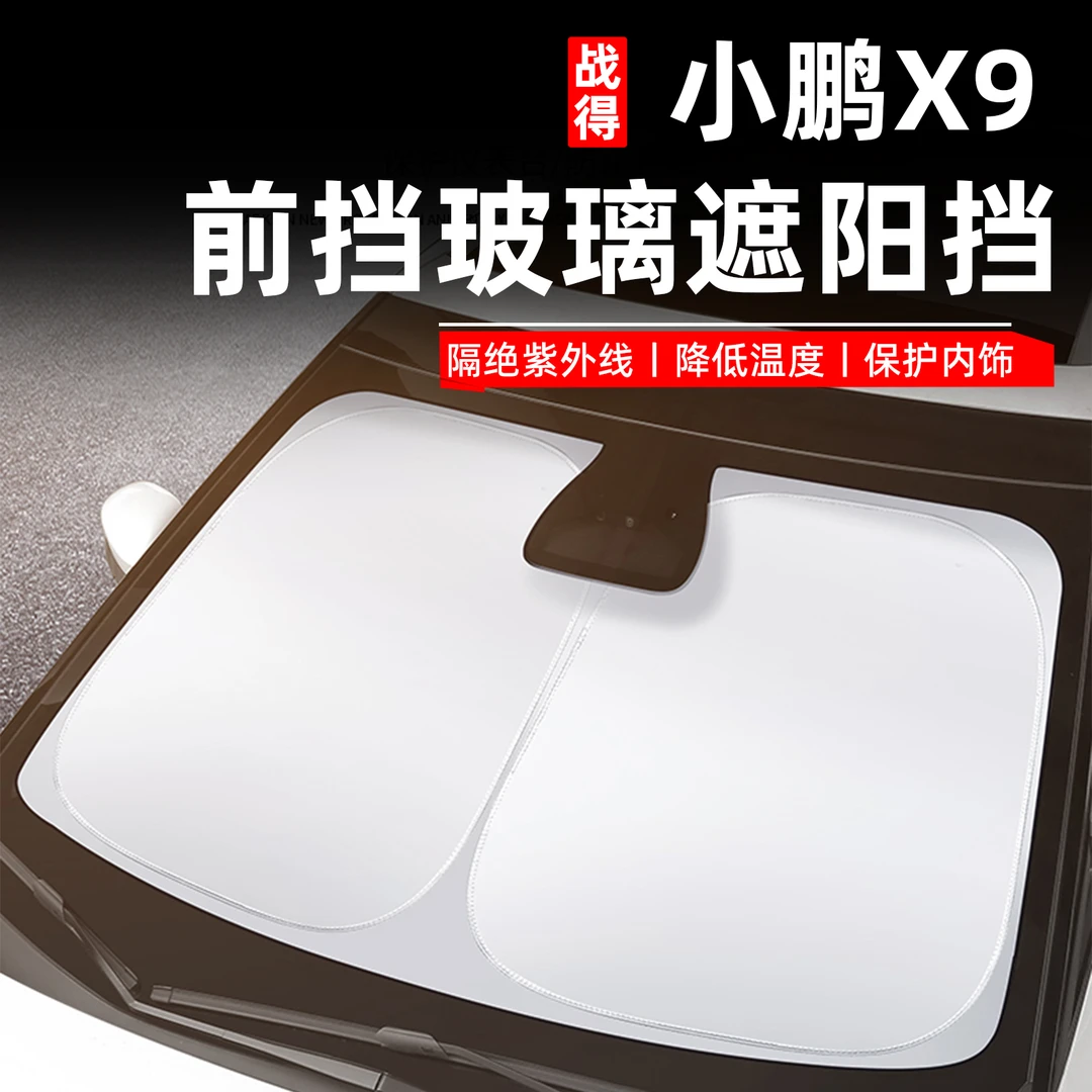 适用于小鹏X9前挡风玻璃遮阳挡侧窗隐私防嗮隔热遮阳伞改装专用汽