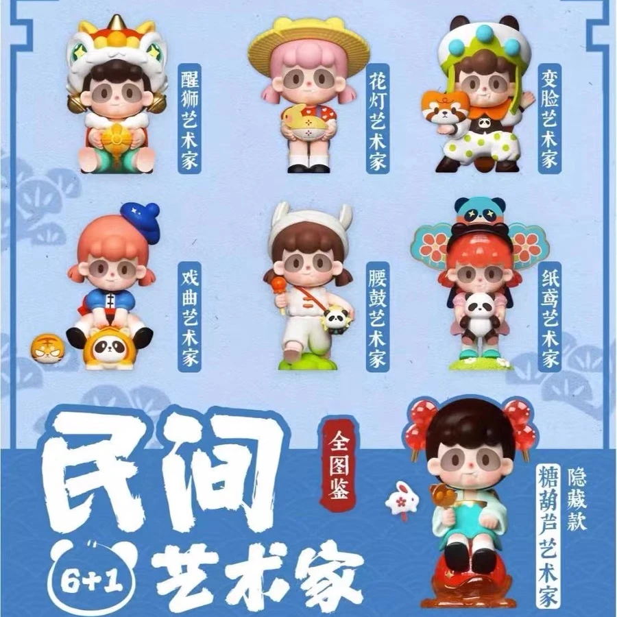 【小九潮玩】二代民间艺术家盲盒可爱熊猫妹妹变脸手办
