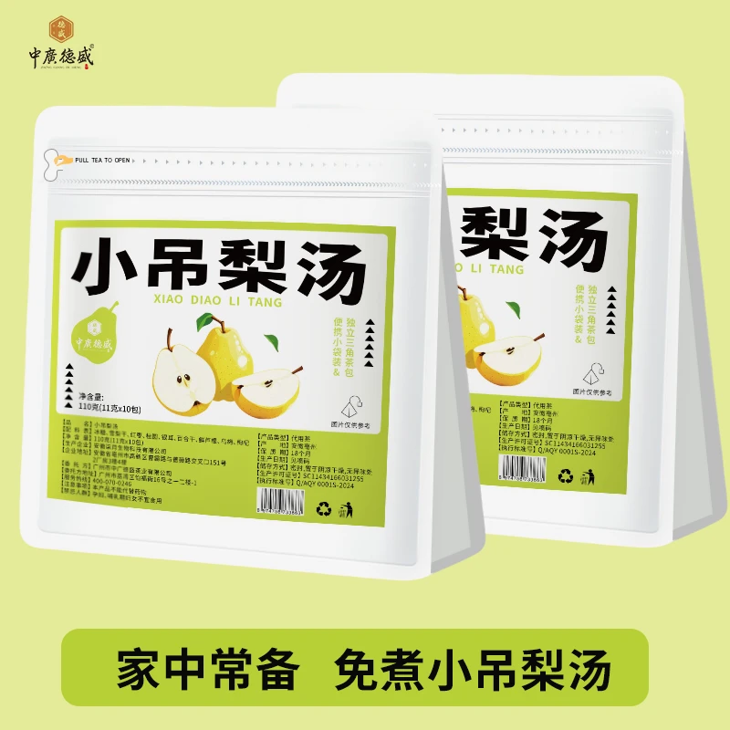 【小吊梨汤】正宗老北京免煮小吊梨汤雪梨银耳泡水秋冬推荐独立包装