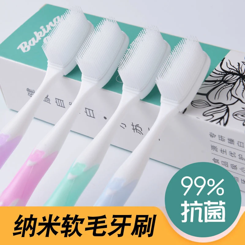 Manmyanmar纳米牙刷软毛家庭装超细超软家用硅胶抗菌成人高档