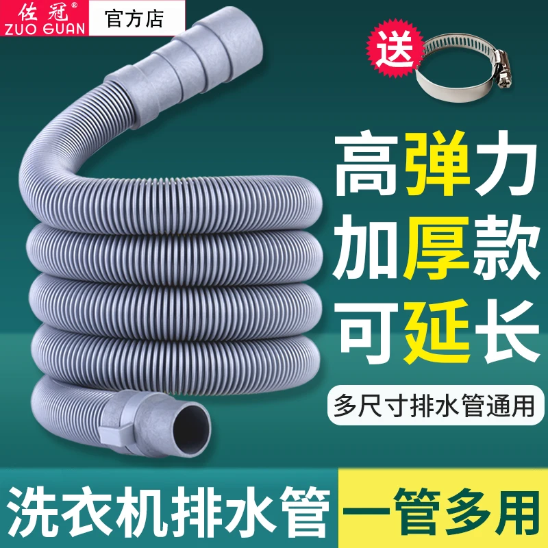 通用全自动洗衣机排水管加长延长下水软管出水放波轮防臭滚筒管子