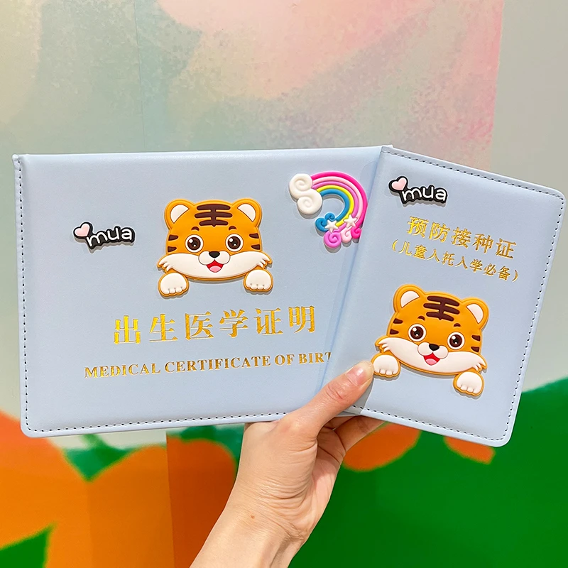 虎宝宝出生证明保护套新版可爱医学出生证明套预防接种证疫苗本套